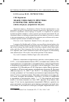 Научная статья на тему 'Знаки социального престижа в творчестве Лермонтова (чины, награды, дворянские титулы)'