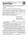 Научная статья на тему 'Знакомимся с абстрактной алгеброй: полугруппы'