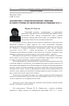 Научная статья на тему 'ЗНАКОМСТВО С ОПЫТОМ КИТАЙСКИХ ТУВИНЦЕВ В СФЕРЕ ТУРИЗМА (ПО МАТЕРИАЛАМ ЭКСПЕДИЦИИ 2012 г.)'