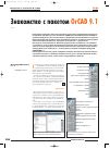 Научная статья на тему 'Знакомство с пакетом OrCAD 9. 1. Урок 1. Структура и возможности OrCAD 9. 1'