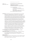 Научная статья на тему 'Знакомые Н. В. Гоголя в круге общения К. Маркса: к истории одного знакомства'