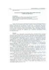 Научная статья на тему 'Знаковая реализация топико-фокусной структуры в дискурсе мигранта'