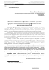 Научная статья на тему 'Знаково-контекстное обучение в военном вузе как средство повышения качества профессиональной подготовки курсантов'