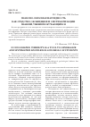 Научная статья на тему 'Знаково-образная наглядность как средство обобщения и систематизации знаний, умений обучающихся'