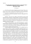 Научная статья на тему 'Знаковое пространство романа Т. Толстой "Кысь" как многоуровневая система поиска интерпретации'