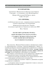 Научная статья на тему 'Знамя мира Державы Рериха. Идеи инициатора Пакта Рериха о защите ценностей культуры и их значение в прошлом, настоящем и будущем'