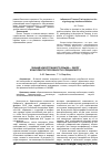 Научная статья на тему 'Знание иностранного языка - залог конкурентоспособности специалиста'