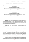 Научная статья на тему 'ЗНАНИЕ ИНОСТРАННЫХ ЯЗЫКОВ - КЛЮЧ К ЦИВИЛИЗАЦИИ'