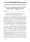 Научная статья на тему '«Знание - путь к коммунизму. Экскурсия - проводник знания»: экскурсия как форма досуга и просвещения петроградцев-ленинградцев в 1918-1929 годах'