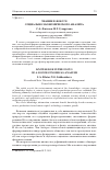 Научная статья на тему 'Знание в фокусесоциально-экономического анализа'