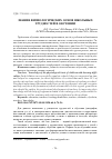 Научная статья на тему 'ЗНАНИЯ ФИЗИОЛОГИЧЕСКИХ ОСНОВ ШКОЛЬНЫХ ТРУДНОСТЕЙ В ОБУЧЕНИИ'