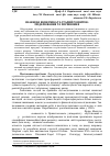 Научная статья на тему 'Знаннєва економіка та сталий розвиток: моделювання та порівняння'