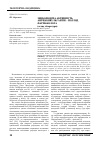 Научная статья на тему 'ЗНЕБОЛЮЮЧА АКТИВНІСТЬ АНТИКОНВУЛЬСАНТІВ – ПОГЛЯД ФАРМАКОЛОГА (ОГЛЯД ЛіТЕРАТУРИ)'