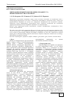 Научная статья на тему 'ЗНЕПРОЗОРЕНі НЕФРИТТОВАНі ПОЛИВИ ДЛЯ ФАЯНСУ ТА НИЗЬКОТЕМПЕРАТУРНОГО ФАРФОРУ'