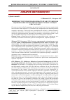 Научная статья на тему 'Зниження структурної неоднорідності сплаву 35гл шляхом модифікування електроімпульсним струмом у процесі кристалізації'