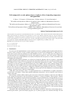 Научная статья на тему 'ZNO NANOPARTICLES AS SOLAR PHOTOCATALYSTS: SYNTHESIS, EFFECT OF ANNEALING TEMPERATURE AND APPLICATIONS'