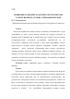 Научная статья на тему 'Зношення кулькових і балкових систем фіксації та його вплив на ступінь утримання протезів'