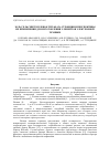 Научная статья на тему 'Золь-гель синтез пленок титаната стронция и перспективы их применения для изготовления элементов электронной техники'