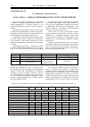 Научная статья на тему 'Зола уноса сырье для производства тротуарной плитки'