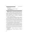 Научная статья на тему 'Золотая минерализация в алунитах Дальнего Востока'