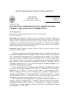 Научная статья на тему 'Золотая ручка в Енисейском уезде: новый документ о борьбе с преступностью в Сибири XVII в'