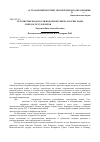 Научная статья на тему 'Золотистые водоросли водоемов севера России. Роды Chrysococcus и Dinobryon (dinobriaceae)'