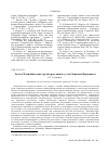 Научная статья на тему 'Золото Чочимбальского рудно-россыпного узла (Западное Верхоянье)'