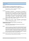 Научная статья на тему 'Золото и серебро в составе платинометалльных руд Федорово-Панского интрузивного расслоенного комплекса'