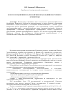 Научная статья на тему 'Золотое оруденение в палеозойских образованиях Восточного Оренбуржья'