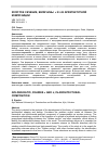 Научная статья на тему 'ЗОЛОТОЕ СЕЧЕНИЕ, ВЕЛИЧИНЫ E И π В АРХИТЕКТУРНОЙ КОМПОЗИЦИИ'