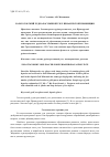 Научная статья на тему 'Золотогорский рудно-россыпной узел Приамурской провинции'