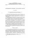 Научная статья на тему 'Золотоносность кварцитов Алтае-Саянской области'