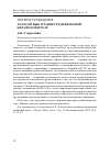 Научная статья на тему 'ЗОЛОТОЙ БЫК В РАННЕСРЕДНЕВЕКОВОЙ КИТАЙСКОЙ ПРОЗЕ'