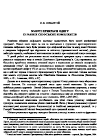 Научная статья на тему 'Золотые украшения одежды из ранних скифских комплексов'