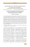 Научная статья на тему 'Золотые украшения Волжской Булгарии и булгарского улуса золотой Орды: опыт сравнительного анализа'