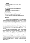 Научная статья на тему 'Зона АфПак как источник региональной нестабильности и угроз международной безопасности'