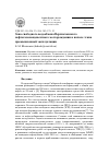 Научная статья на тему 'Зона свободного водообмена Верхнечонского нефтегазоконденсатного месторождения в начале этапа промышленной эксплуатации'