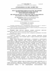 Научная статья на тему 'Зона увлажнения почвы как фактор управления ростом корневой системы томатов при капельном орошении'