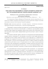 Научная статья на тему 'Зональности оруденения на серебро-полиметаллическом месторождении Мирхант (Центральный Таджикистан)'