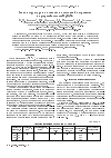 Научная статья на тему 'Зонная структура и ее генезис из состояний подрешеток в орторомбическом mggen_2'