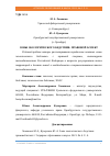 Научная статья на тему 'ЗОНЫ ЭКОЛОГИЧЕСКОГО БЕДСТВИЯ: ПРАВОВОЙ АСПЕКТ'