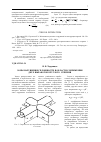 Научная статья на тему 'Зоны нарушения сплошности в области сопряжения двух выработок круглого сечения'