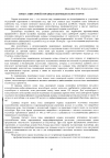 Научная статья на тему 'Зоны санитарной охраны подземных водозаборов'