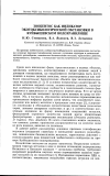 Научная статья на тему 'Зообентос как индикатор экотоксикологической обстановки в Куйбышевском водохранилище'