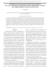 Научная статья на тему 'Зообентос водотоков Катон-Карагайского государственного национального природного парка (бассейн реки Бухтарма, Казахстан)'