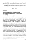 Научная статья на тему 'Зоогенный фактор в формировании ландшафтов Командорского заповедника'