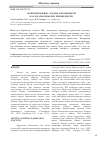 Научная статья на тему 'ЗООНИМДЕРДІҢ ШЕТ АУДАНЫ ТОПОНИМДЕРІН ЖАСАУДАҒЫ ОРНЫ МЕН ЕРЕКШЕЛІКТЕРІ'