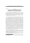 Научная статья на тему 'Зоонимы русского и английского языков: Мотивационносопоставительный анализ в лингвокультурологическом аспекте'