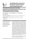 Научная статья на тему 'Зоопланктон русловых участков разнотипных водохранилищ аридной зоны: влияние уровенного режима и метеорологических условий'