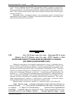 Научная статья на тему 'Зоопланктонні угруповання водойм міста Львова (на прикладі піскових озер)'